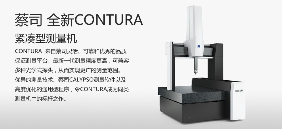 zeiss  NEW CONTURA
