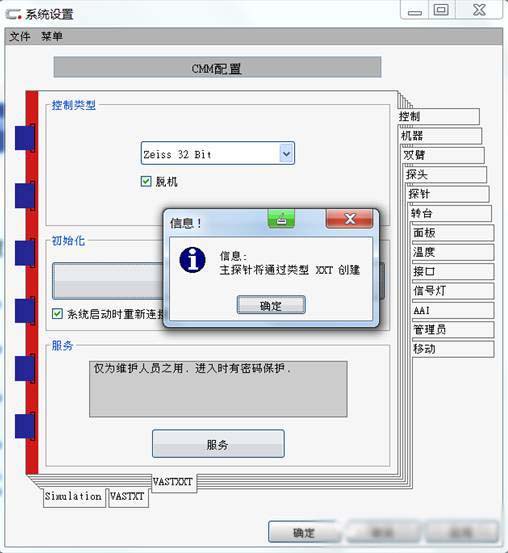 蔡司三坐标