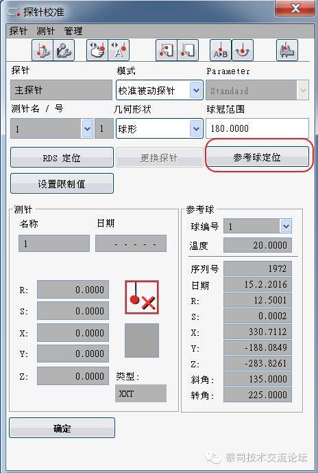 三坐标测量机